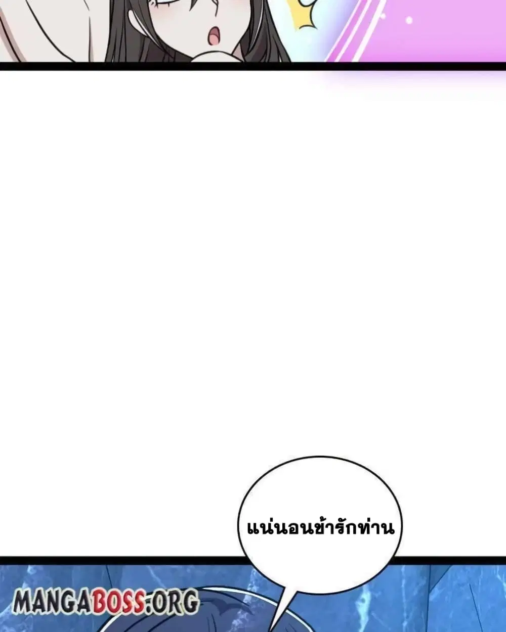 The Martial Emperor’s Life After Seclusion ตอนที่ 141 หน้า 55
