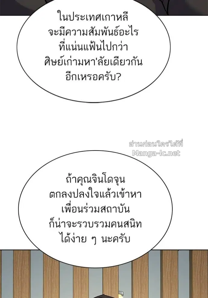 Reborn Rich ตอนที่ 123 หน้า 134