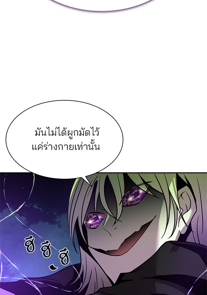 Villain to Kill ตอนที่ 32 หน้า 107