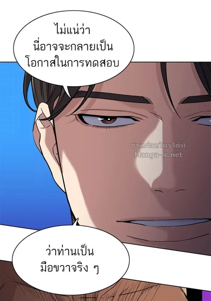 Reborn Rich ตอนที่ 62 หน้า 69