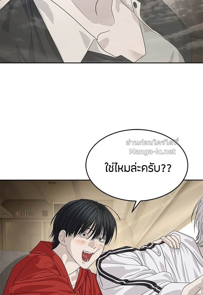 Special Civil Servant กองกำลังพิเศษหมอกสีเหลือง ตอนที่ 64 หน้า 97