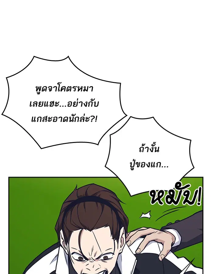 Study Group ตอนที่ 53 หน้า 40