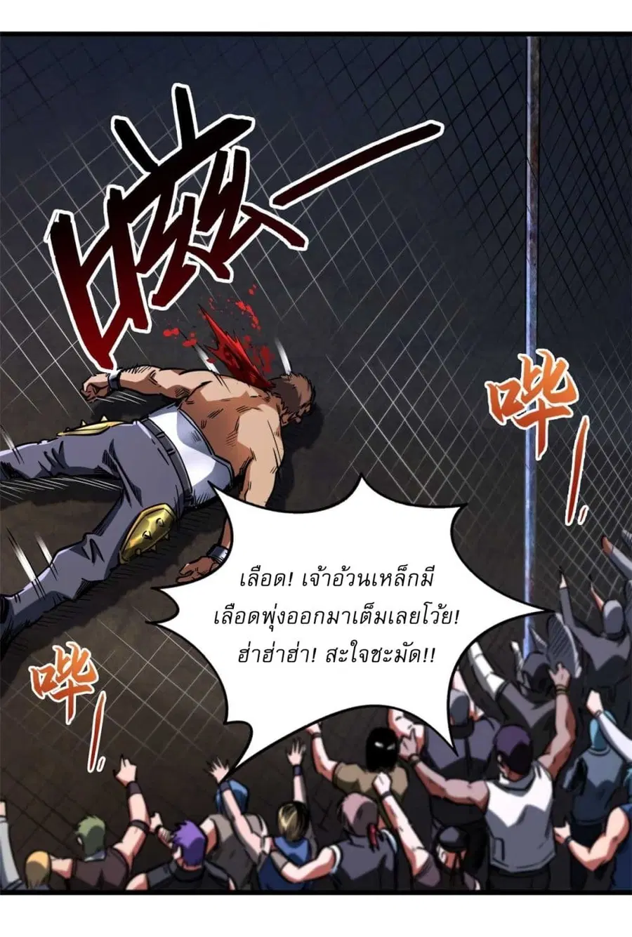 Super Gene ตอนที่ 124 หน้า 36