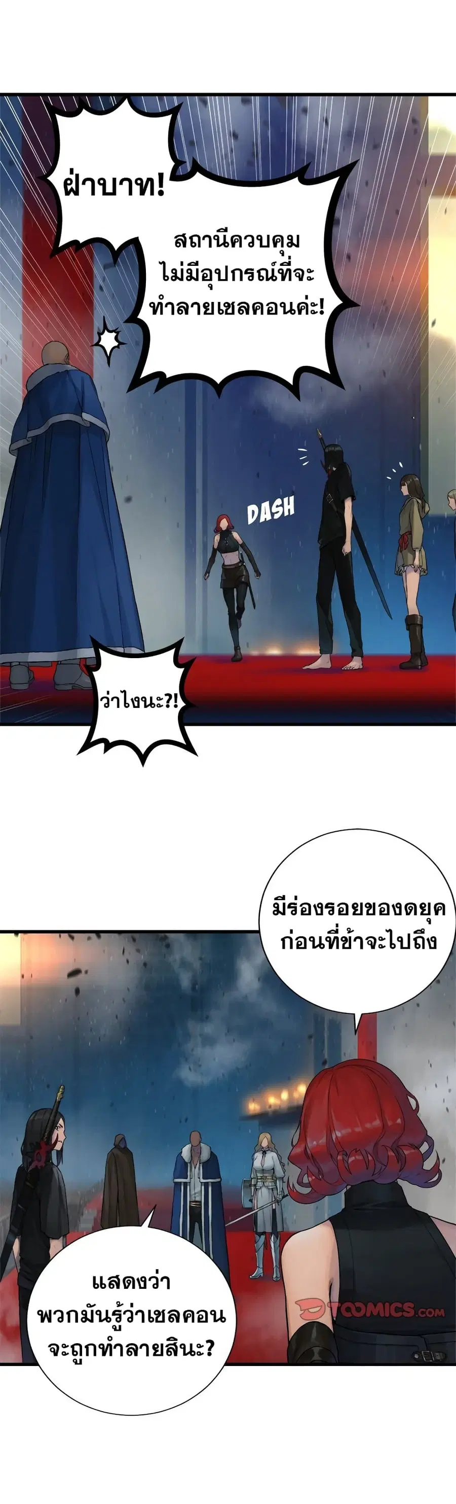 Her Summon ตอนที่ 111 หน้า 12