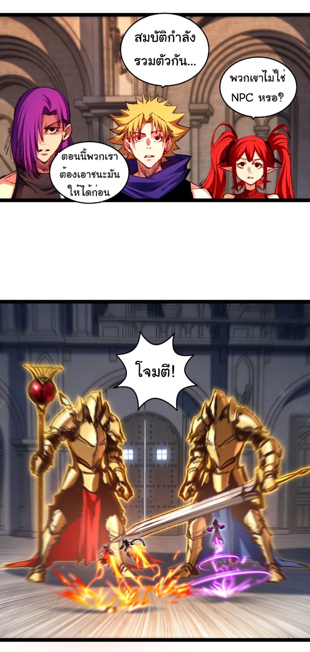 Moon Slayer (I’m The Boss in Magic Moon) ตอนที่ 56 หน้า 30