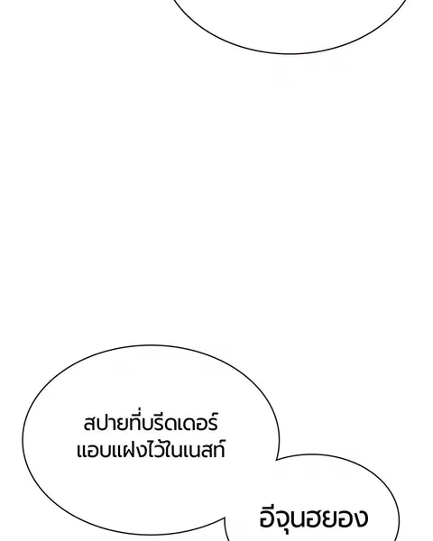 Jungle Juice ตอนที่ 29 หน้า 65