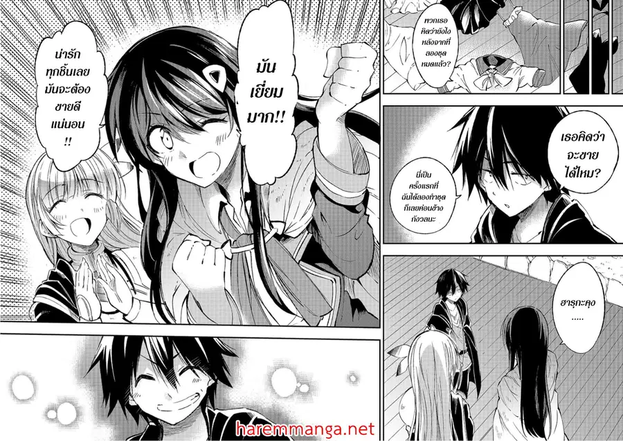 Hitoribocchi no Isekai Kouryaku ตอนที่ 92 หน้า 9