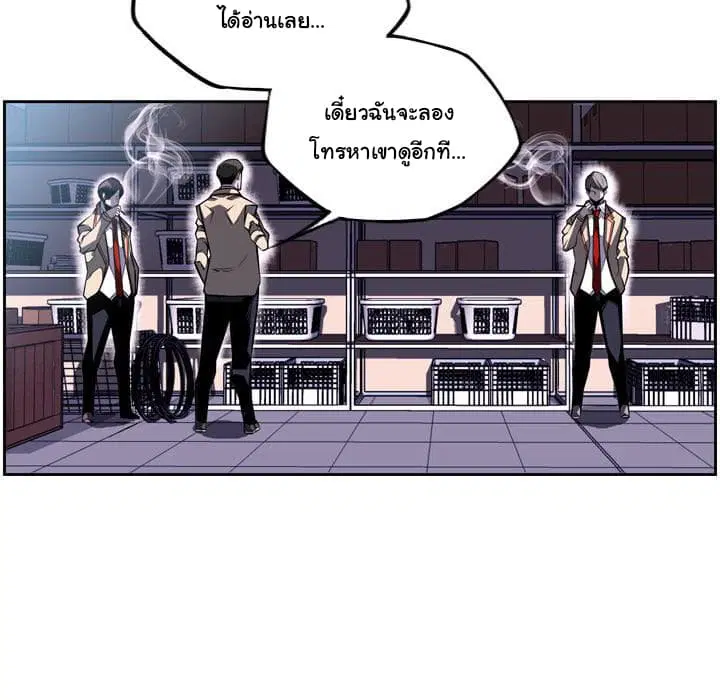SuperNova ตอนที่ 34 หน้า 57