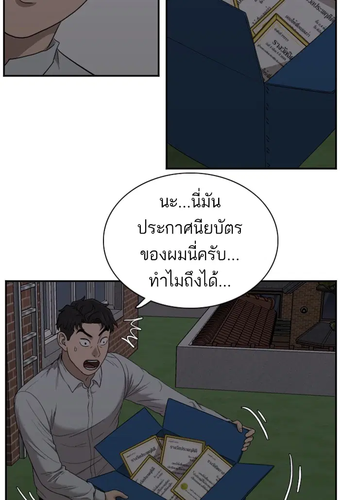 Bad Guy ตอนที่ 28 หน้า 97