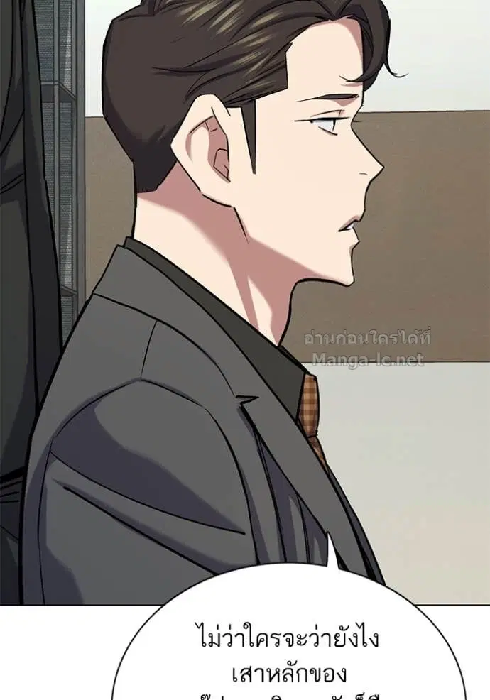 Reborn Rich ตอนที่ 143 หน้า 19