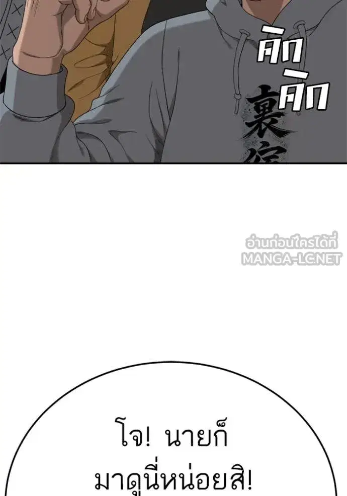 Bad Guy ตอนที่ 291 หน้า 110