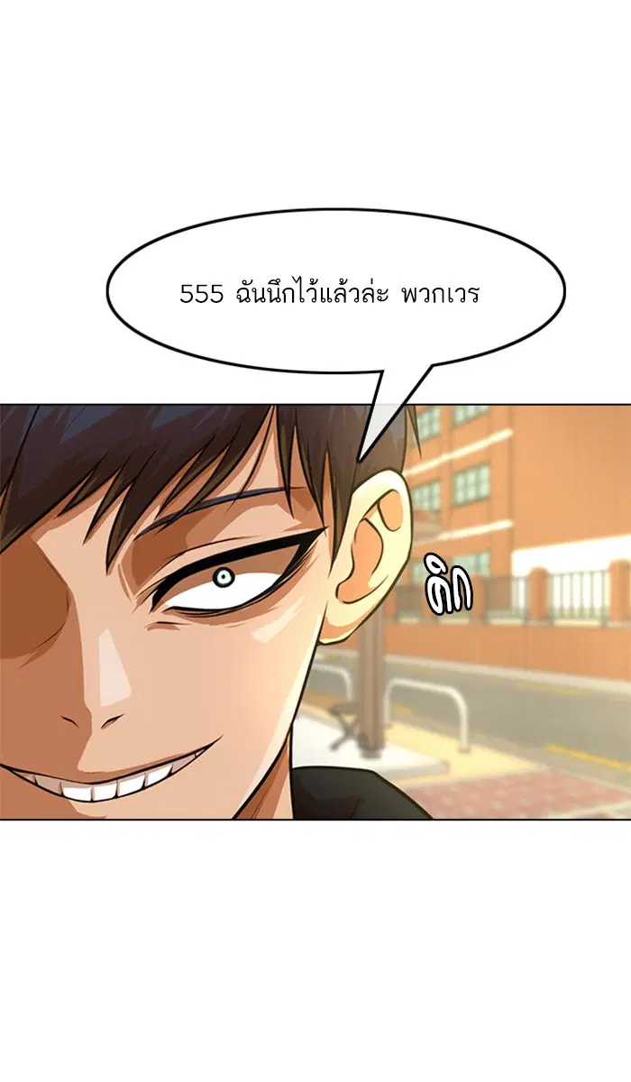 Random Chat ตอนที่ 157 หน้า 78