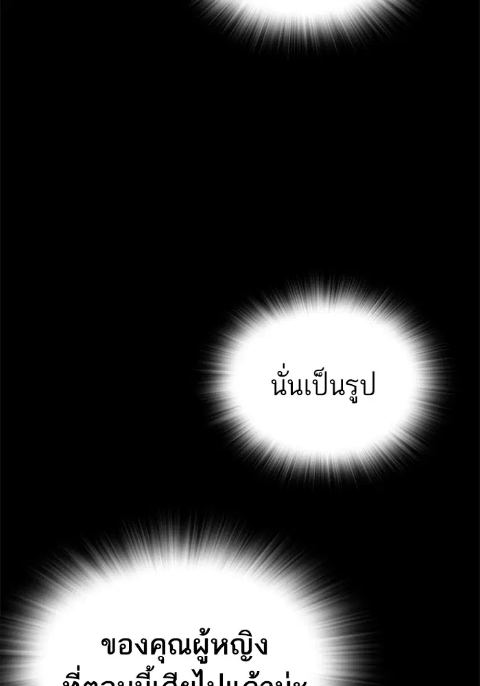 Study Group ตอนที่ 233 หน้า 110