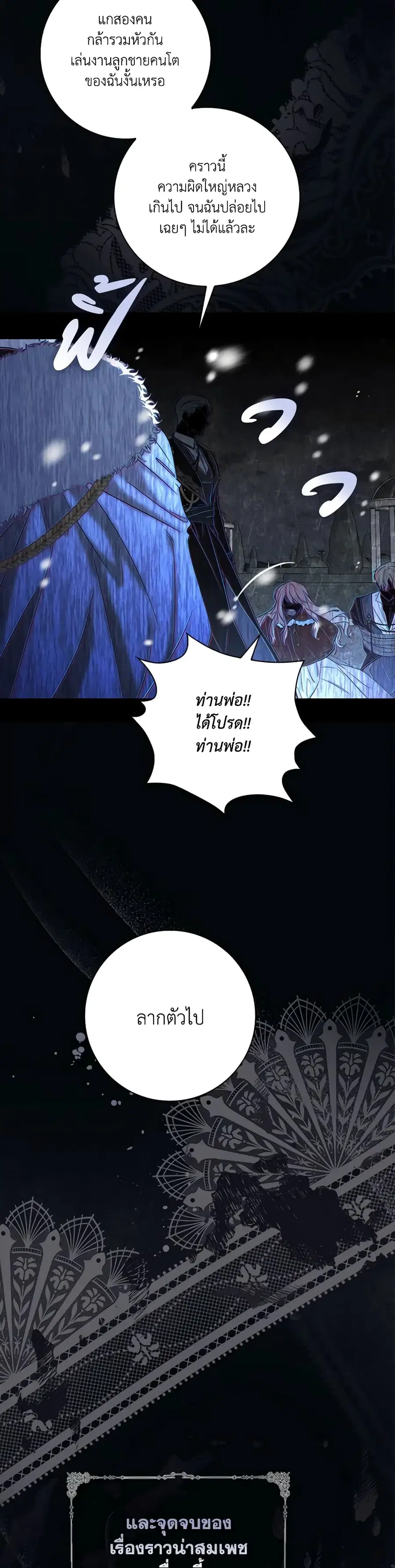 Fortune-Telling Lady ตอนที่ 1 หน้า 5