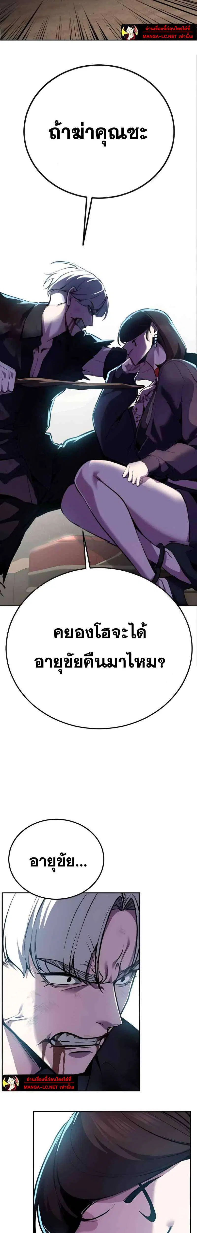 The Boy of Death ตอนที่ 307 หน้า 35