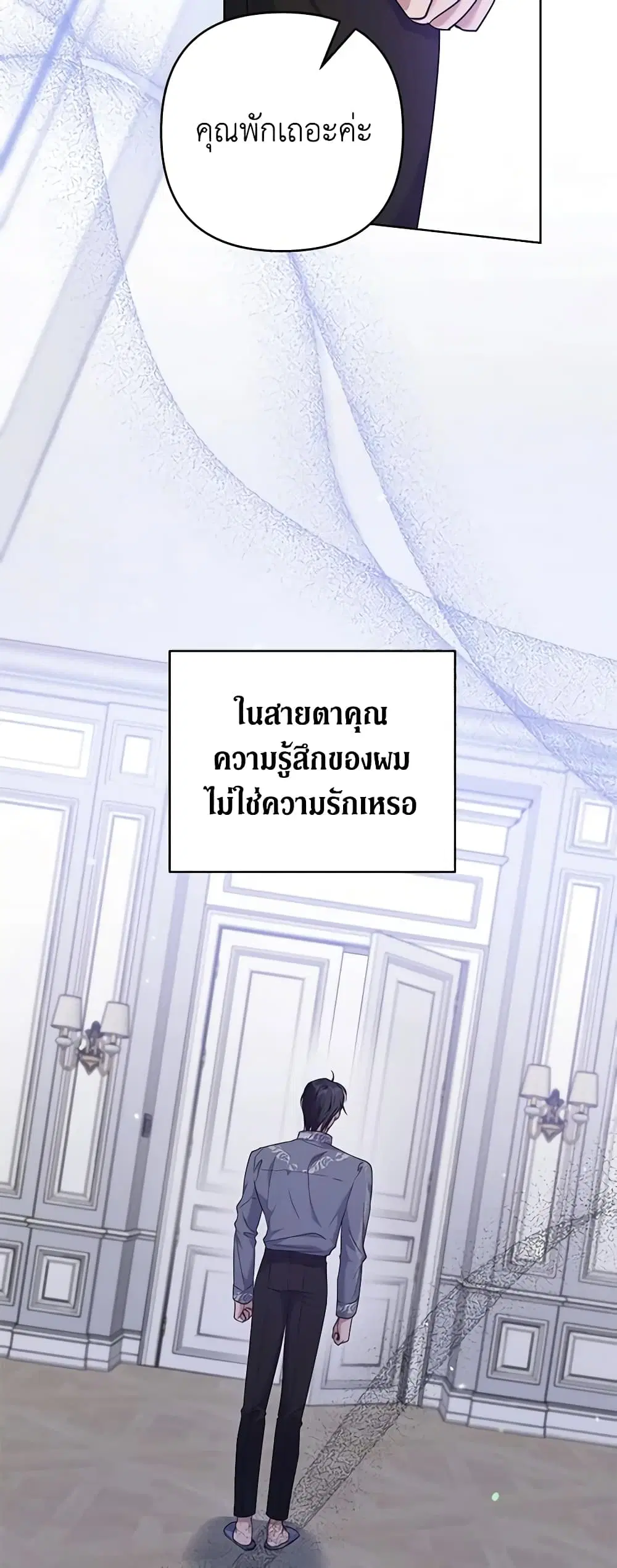 What It Means to Be You ตอนที่ 104 หน้า 25