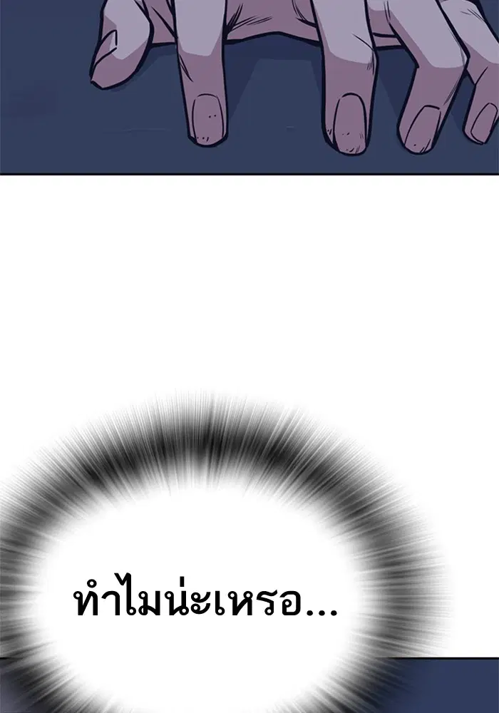 Study Group ตอนที่ 89 หน้า 98
