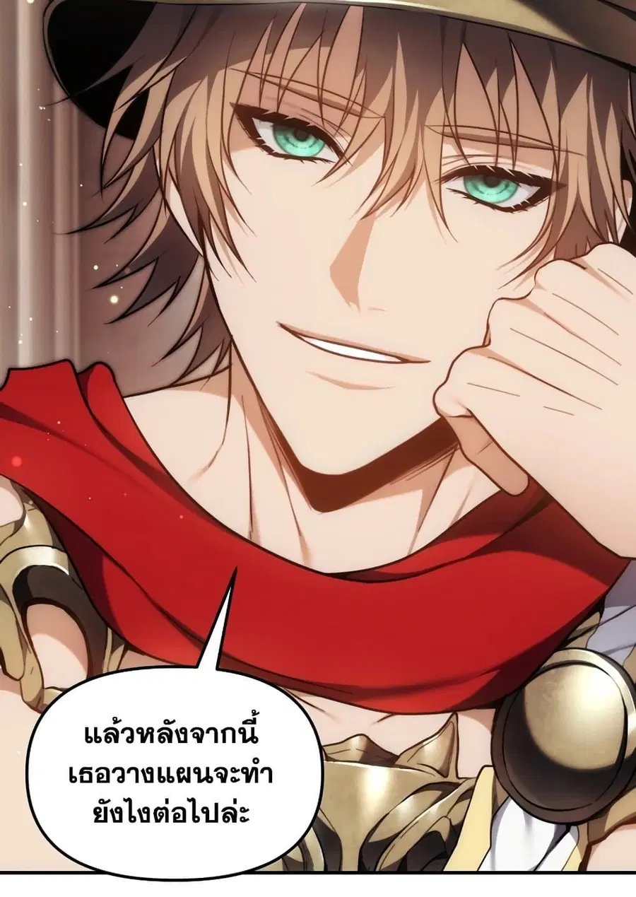 Ranker Who Lives A Second Time ตอนที่ 168 หน้า 33