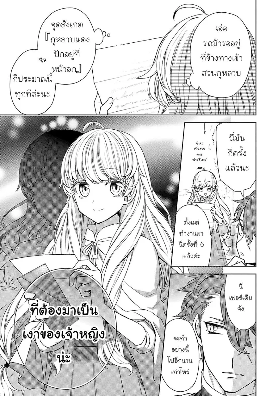 Hanayome no Yangotonaki Jijou ตอนที่ 1 หน้า 13