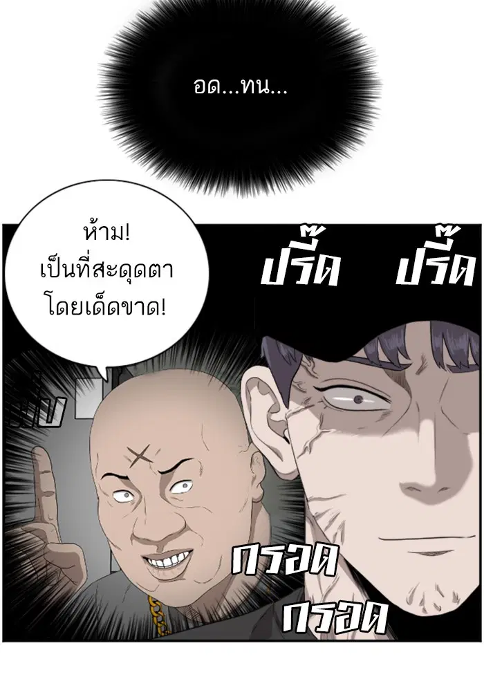 Bad Guy ตอนที่ 96 หน้า 118