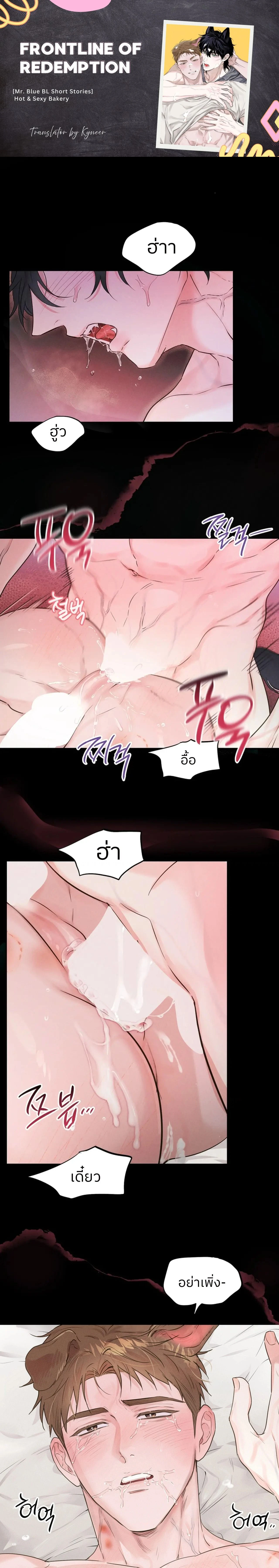 Change of heart – นายหมาป่าข้างห้อง ตอนที่ 1 หน้า 1