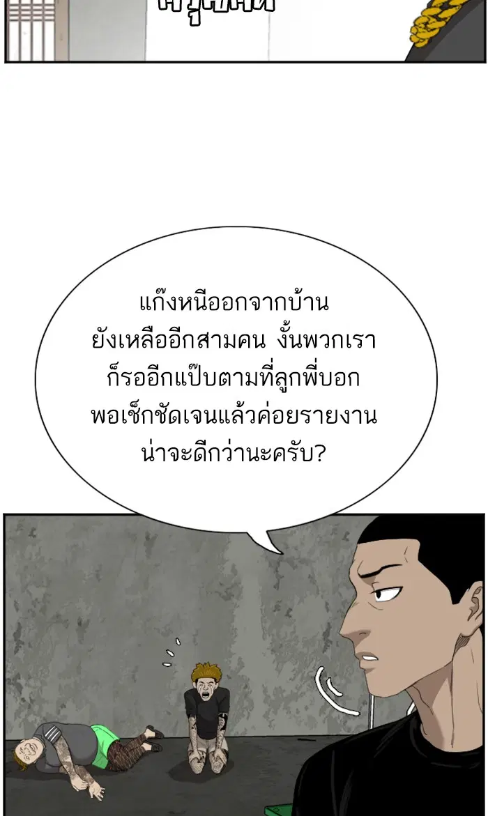 Bad Guy ตอนที่ 57 หน้า 11
