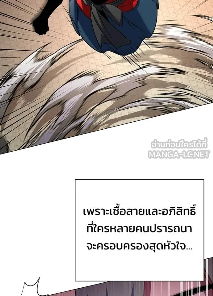 Night of the Ogre ตอนที่ 92 หน้า 132