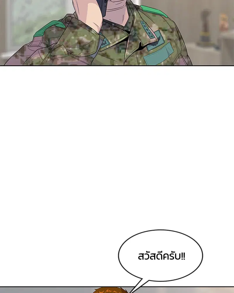 Kitchen Soldier ตอนที่ 117 หน้า 105