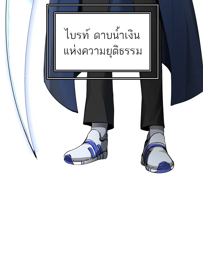Tower of God ตอนที่ 433 หน้า 108