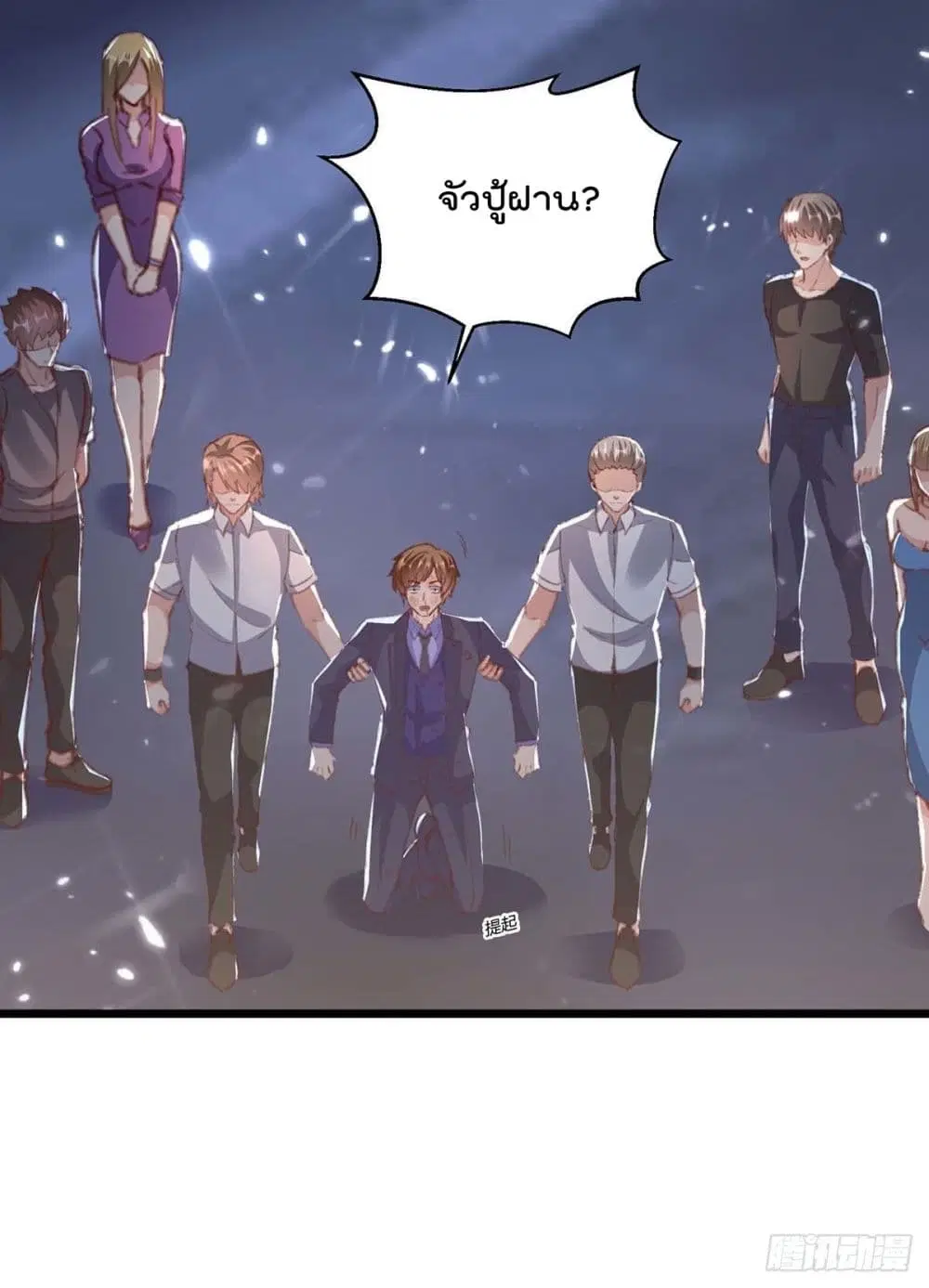 Rebirth Abandoned Less Return ตอนที่ 168 หน้า 9