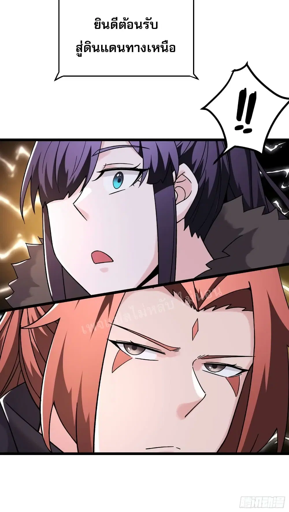 My Harem is All Female Students ตอนที่ 165 หน้า 13