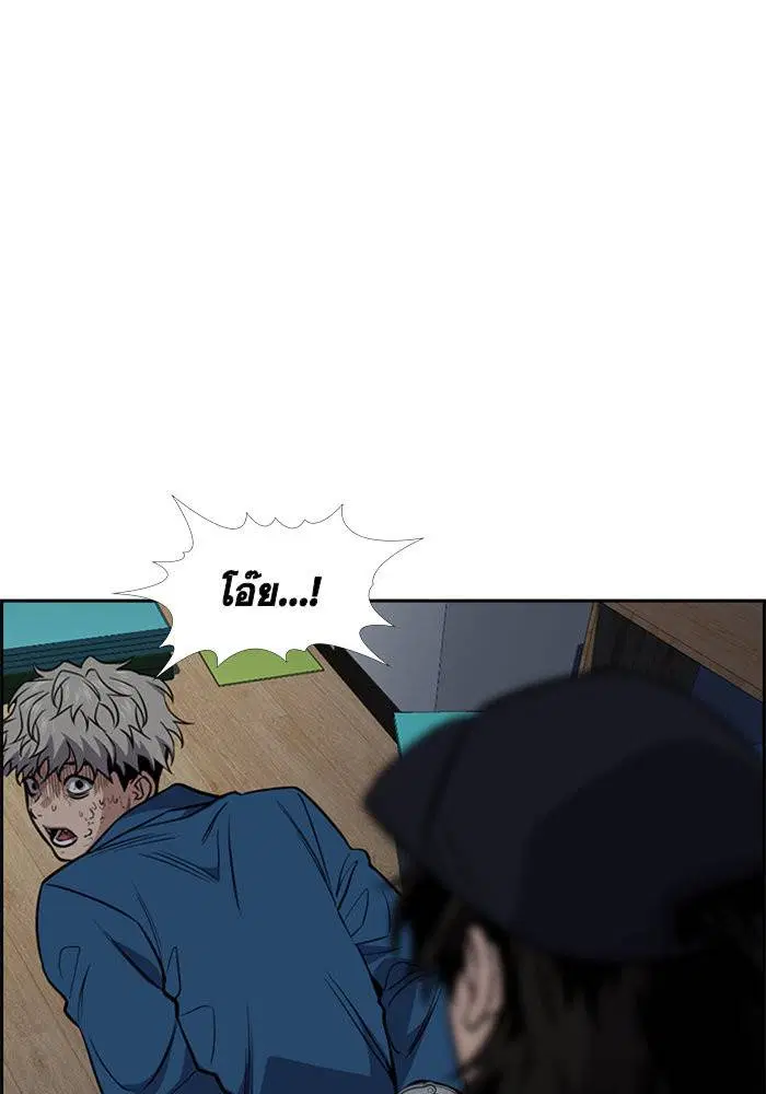 True Education ตอนที่ 33 หน้า 99
