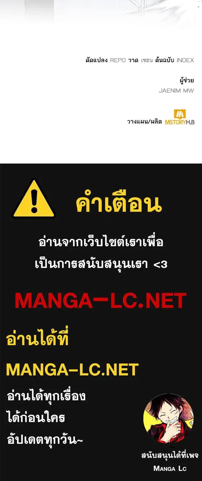 Return to Player ตอนที่ 154 หน้า 127