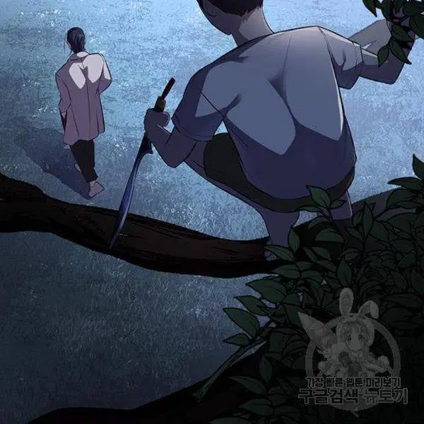 The Boy of Death ตอนที่ 139 หน้า 58