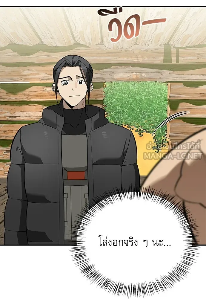 S-Class Hunter Heals with Monsters ฮันเตอร์ ระดับแกร่งกับฟาร์มมอนสเตอร์สุดป่วน ตอนที่ 51 หน้า 75
