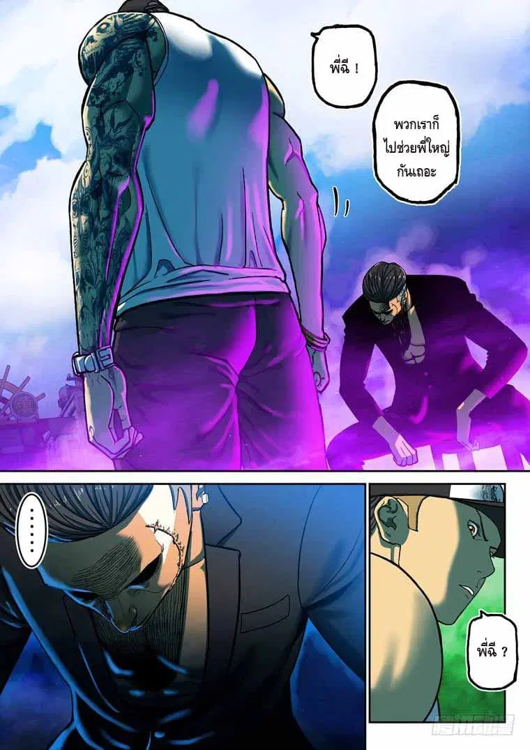 Private Hero ตอนที่ 99 หน้า 7