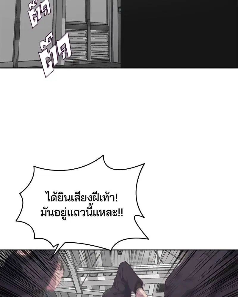 The Boy of Death ตอนที่ 74 หน้า 31