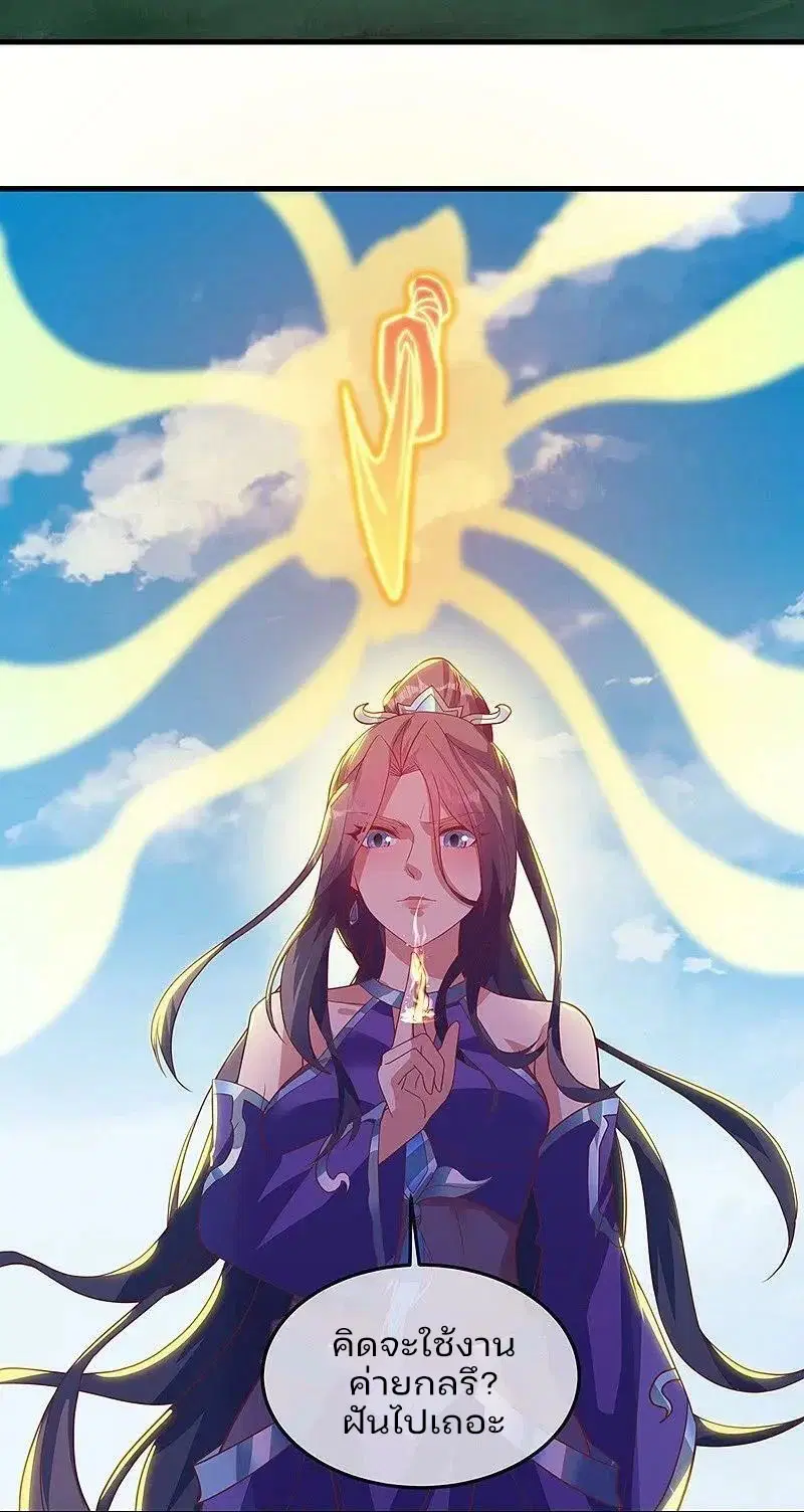 Peerless Battle Spirit ตอนที่ 572 หน้า 15