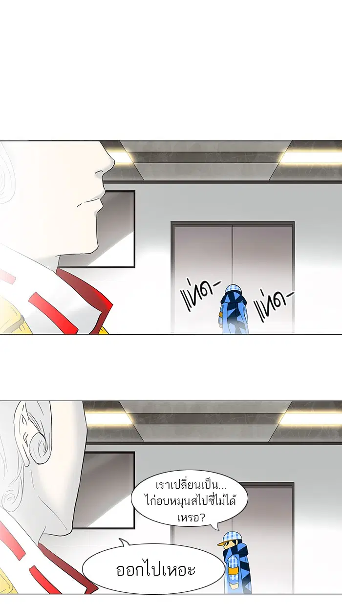 Tower of God ตอนที่ 102 หน้า 35