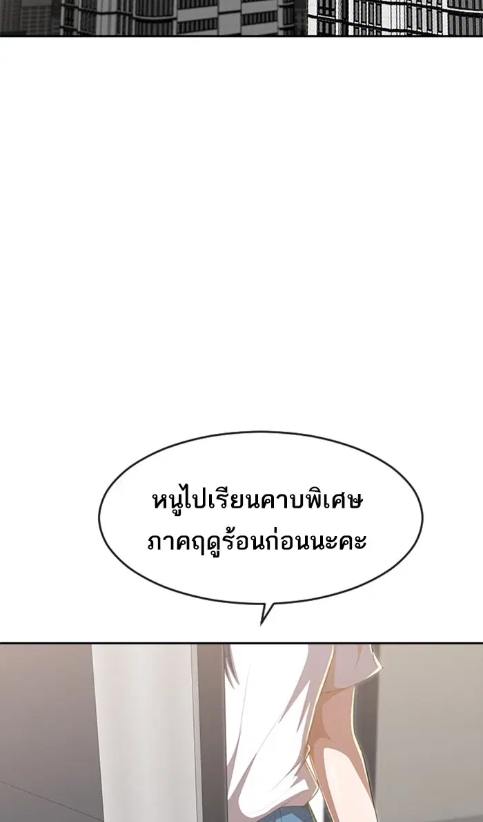 Random Chat ตอนที่ 222 หน้า 84