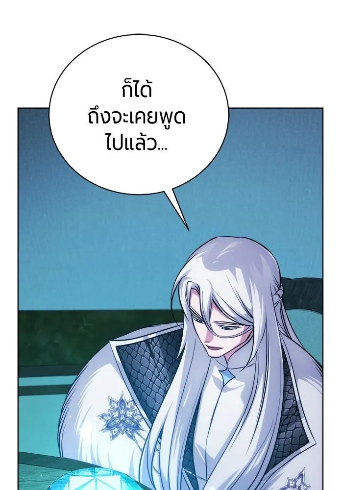 The Magic Tower’s Problem Child ตัวอันตรายแห่งหอคอยเวท ตอนที่ 45 หน้า 81