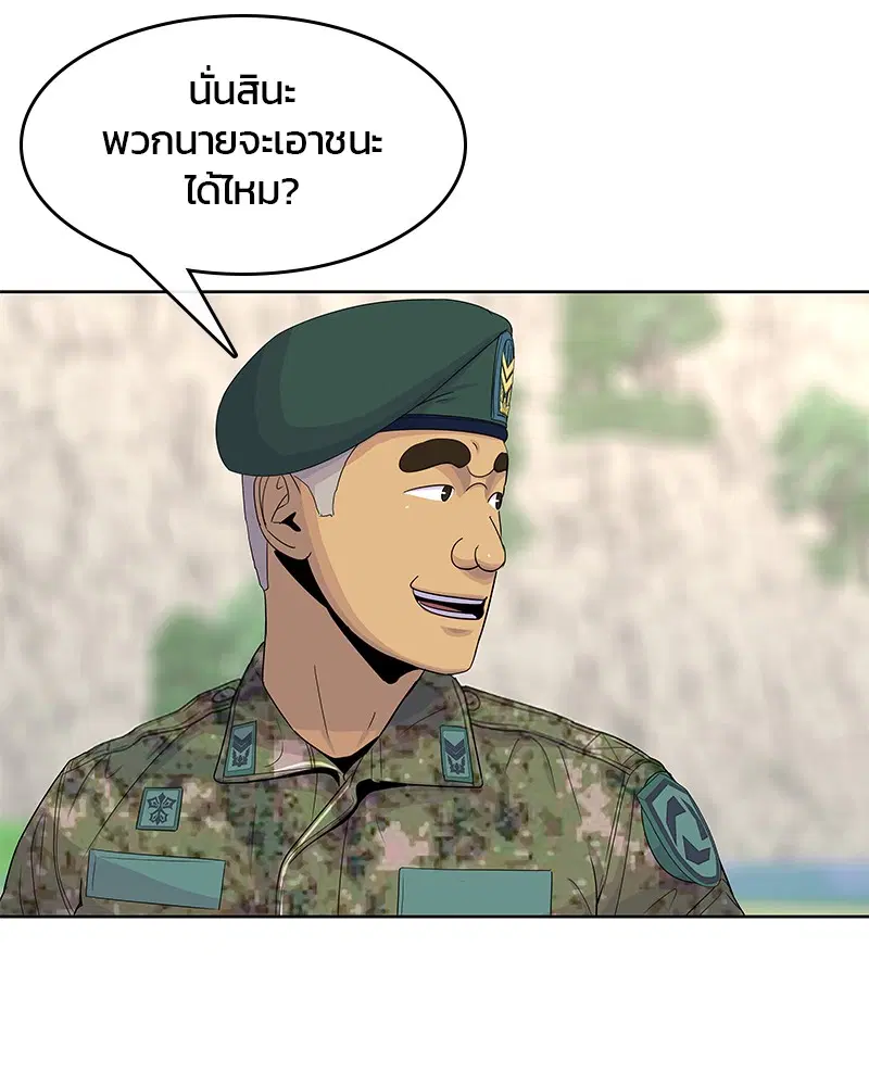 Kitchen Soldier ตอนที่ 123 หน้า 26