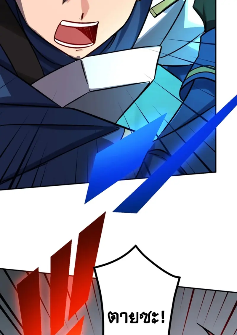 The Strongest Assassin Gets Transferred To Another World With His Whole Class ตอนที่ 49 หน้า 128