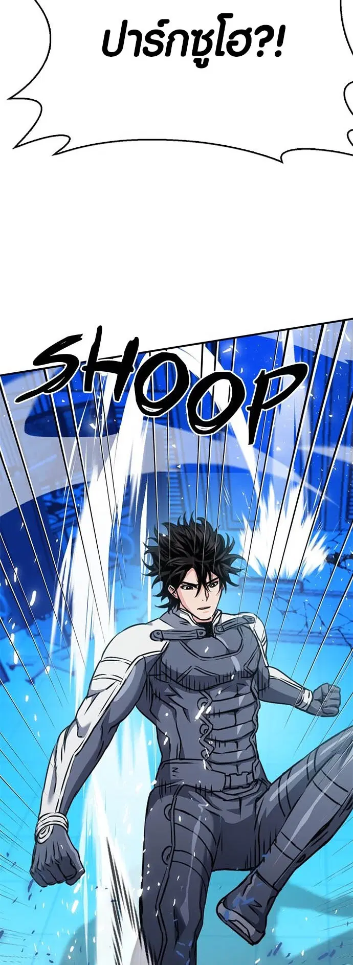 The Druid of Seoul Station ตอนที่ 132 หน้า 68