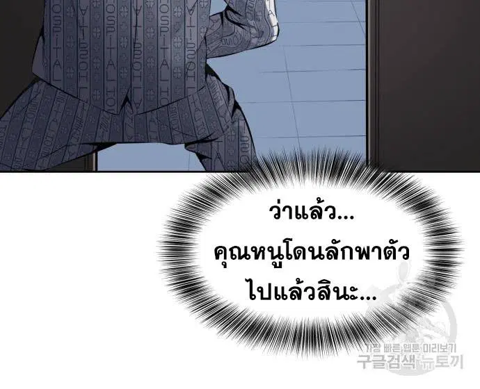 The Boy of Death ตอนที่ 150 หน้า 33