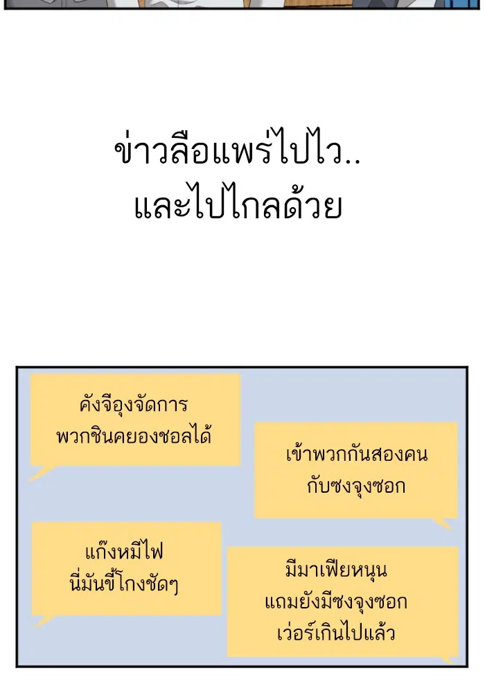 Bad Guy ตอนที่ 45 หน้า 85