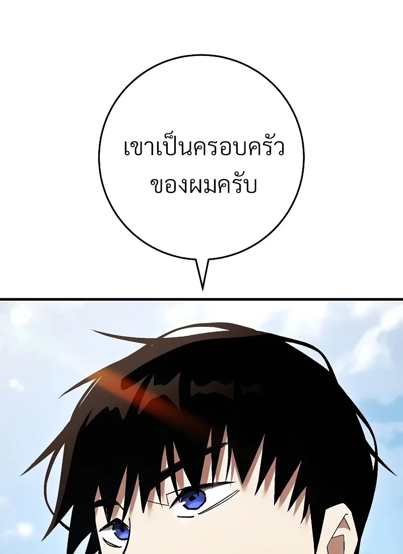 The Hero Returns ตอนที่ 115 หน้า 101