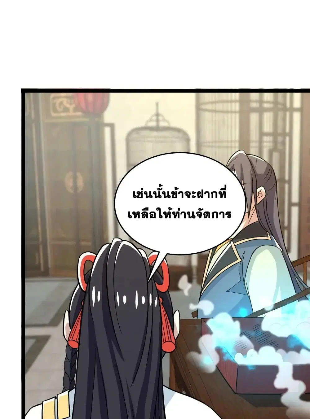 The Martial Emperor’s Life After Seclusion ตอนที่ 167 หน้า 59