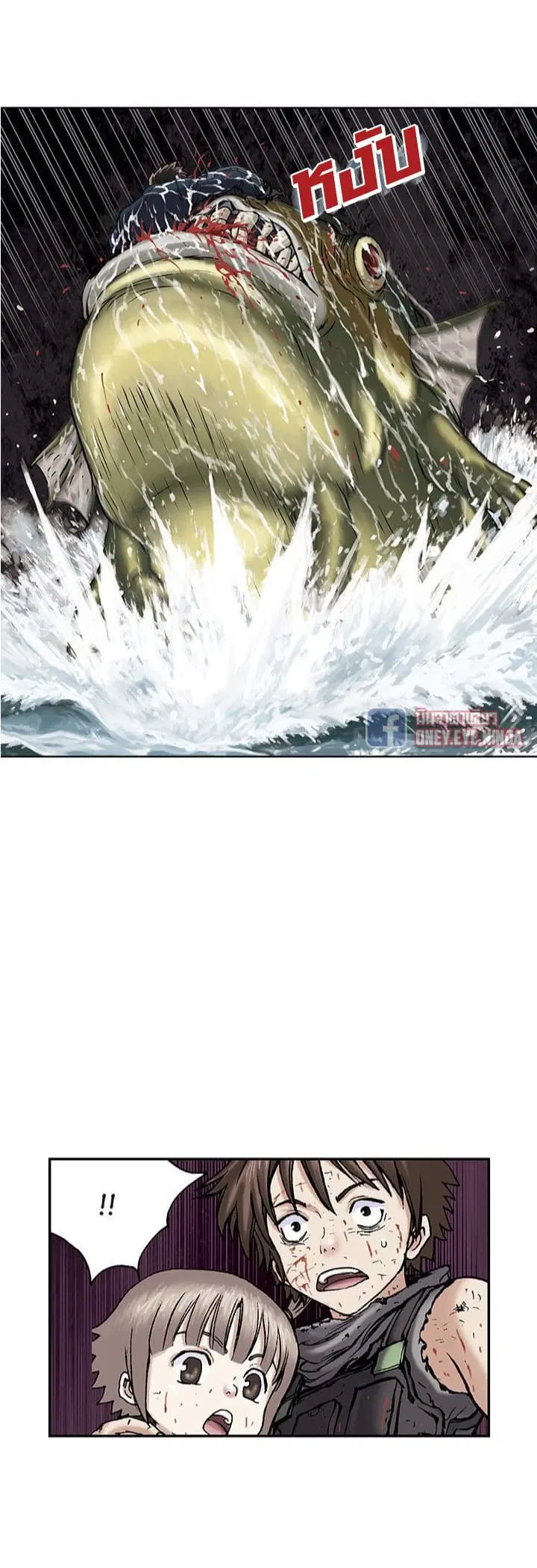 Leviathan ตอนที่ 41 หน้า 18