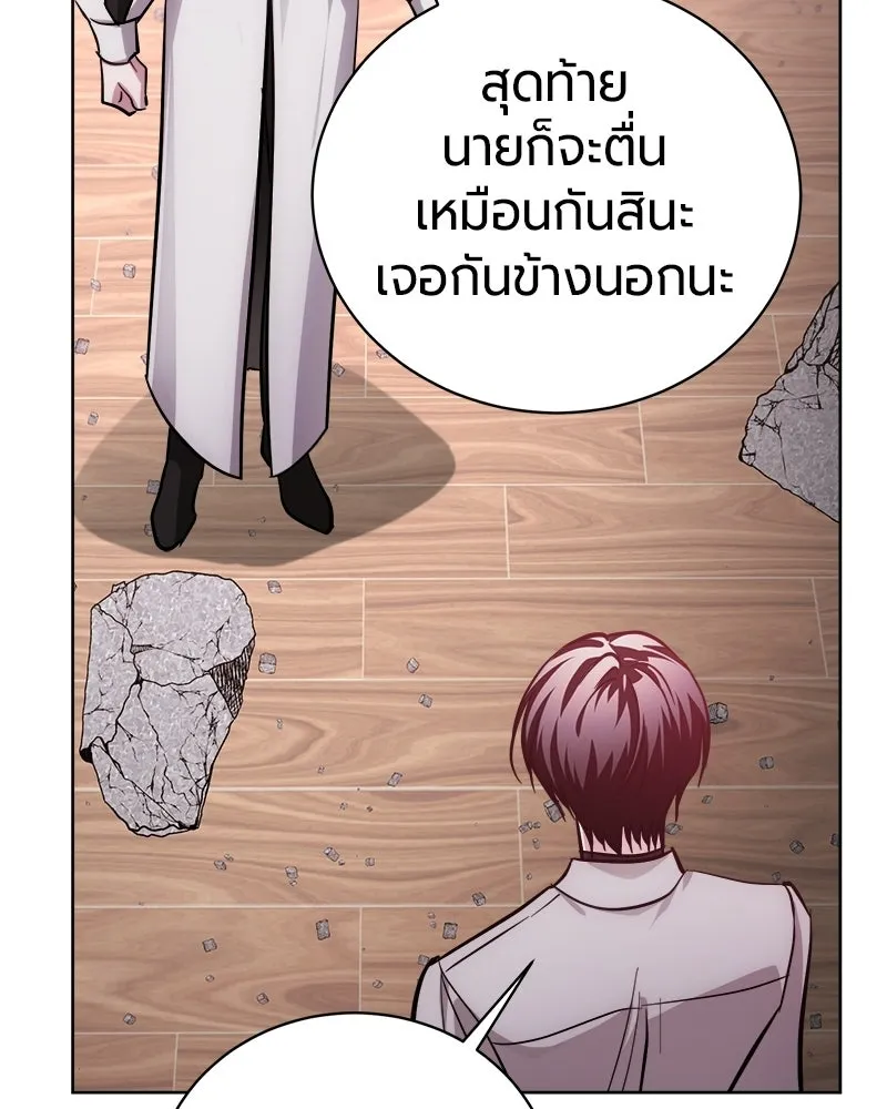 The Magic Tower’s Problem Child ตัวอันตรายแห่งหอคอยเวท ตอนที่ 44 หน้า 145